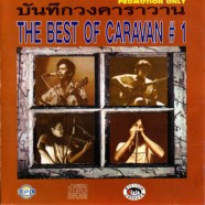 บันทึกวงคาราวาน THE BEST OF CARAVAN 1-web7